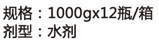 氨基酸液