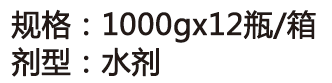 柑橘授粉防落膨大灵