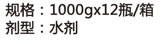 钾钙硼锌宝