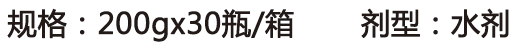 高钾高钙叶面肥