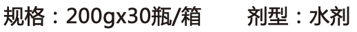 红薯膨大增粉