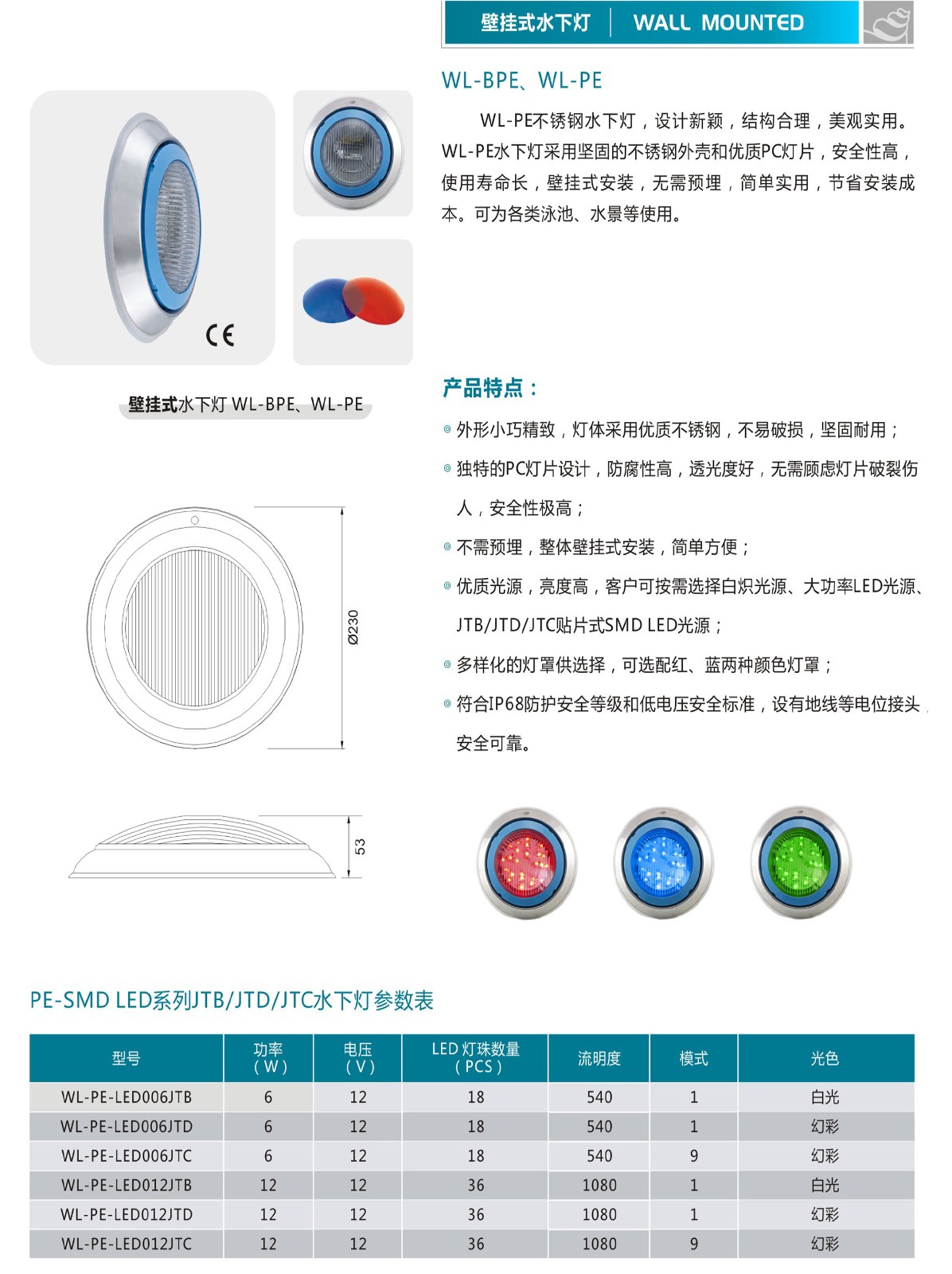 水下灯
