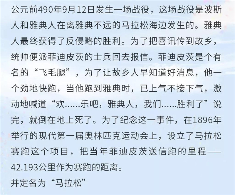 晋江马拉松指定用餐单位｜挑战自我，超越极限，永不放弃，与常乐基相约马拉松|企业资讯-福建省常乐基餐饮管理有限公司