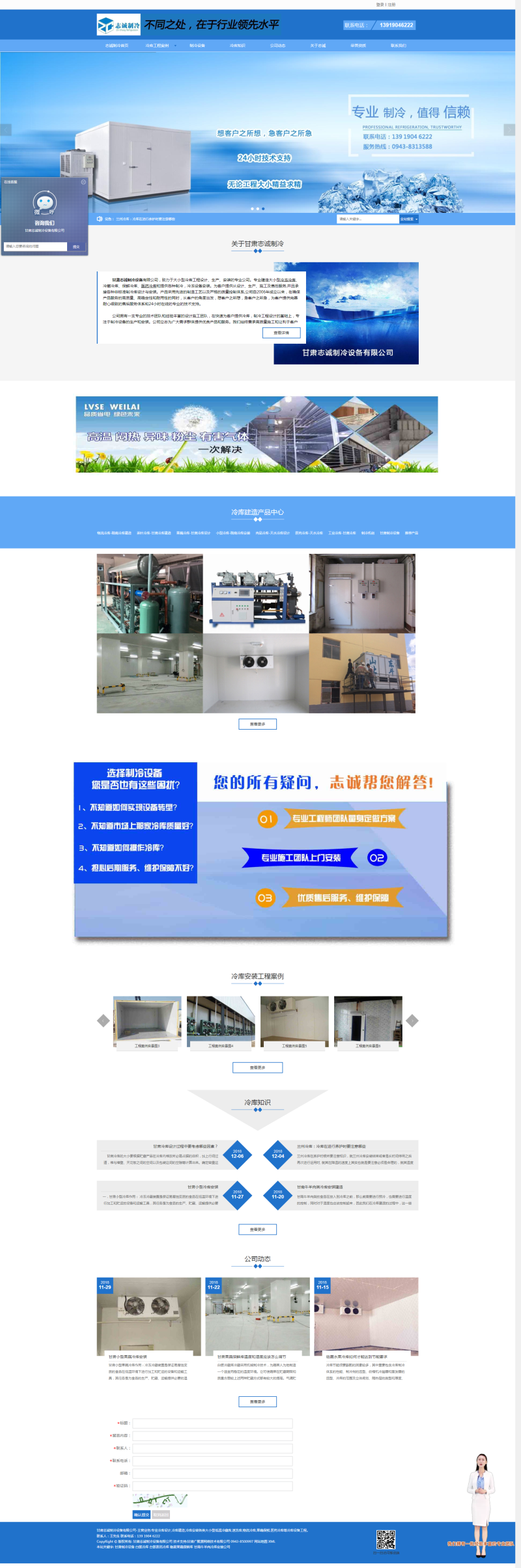 1544595095966869.png 甘肃志诚制冷设备有限公司.png