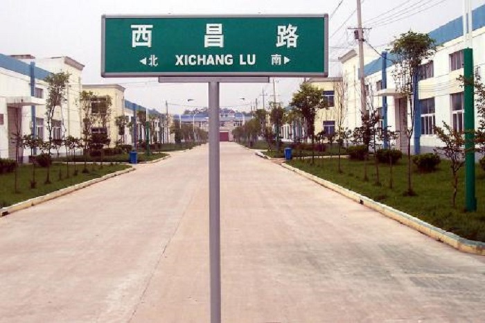 1544595485463736.jpg 路名牌