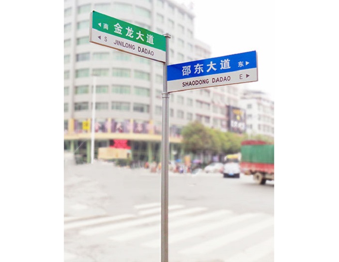 1544595565418015.jpg 路名牌