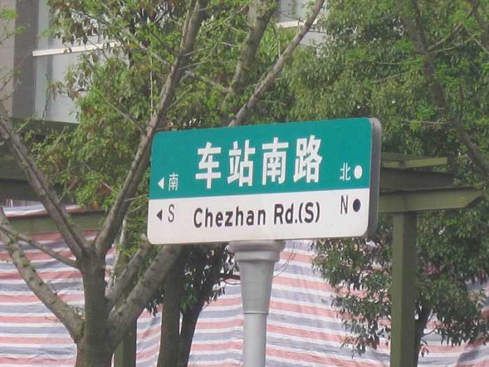 1544595593513659.jpg 路名牌