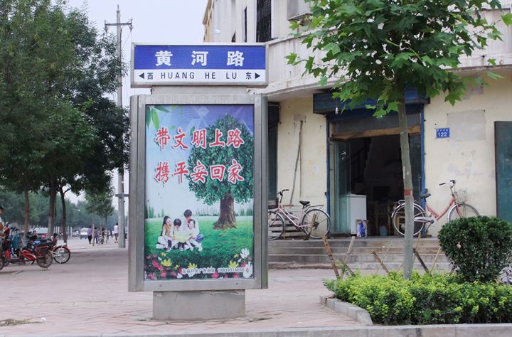 1544595693706777.jpg 路名牌