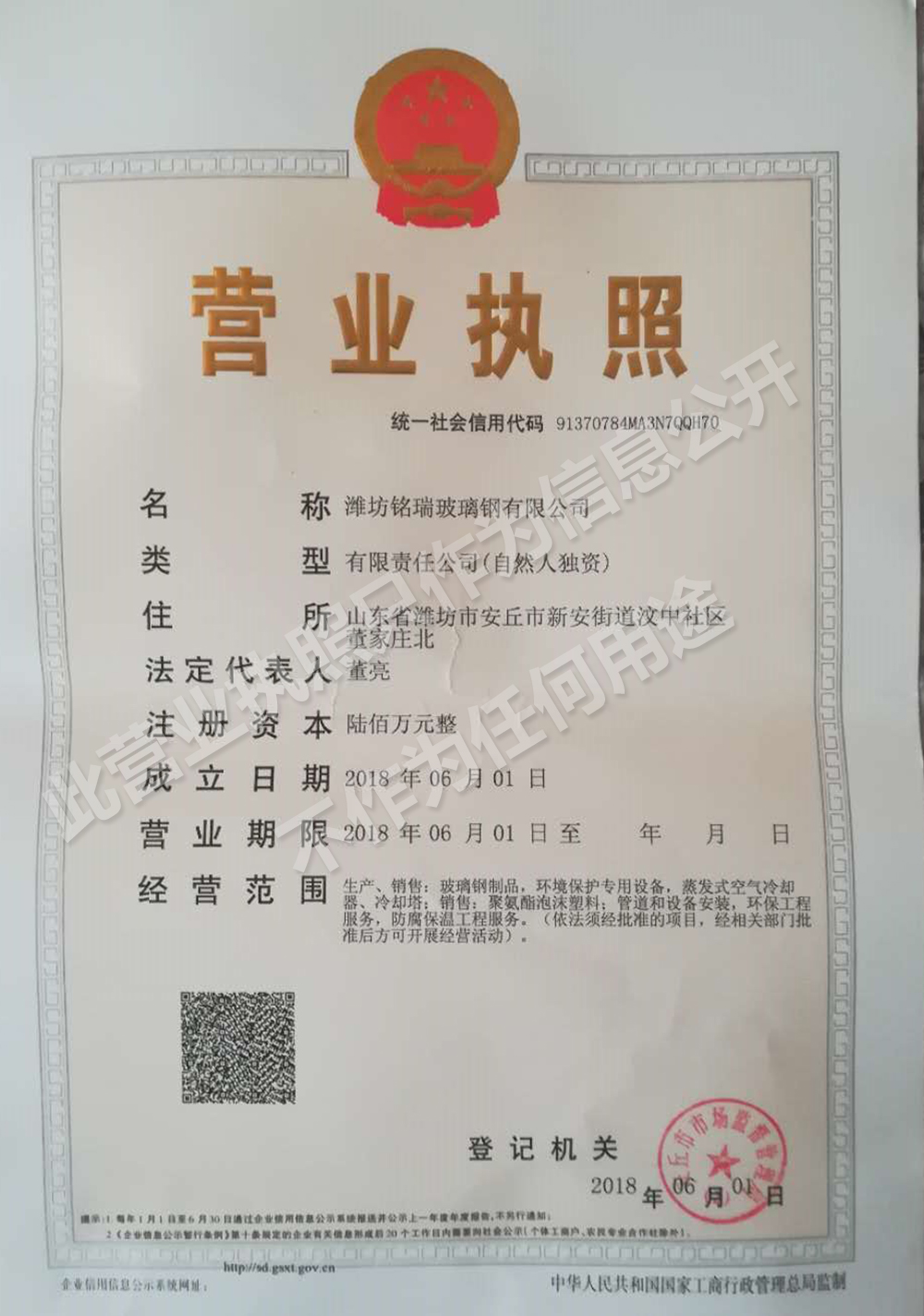 营业执照.jpg