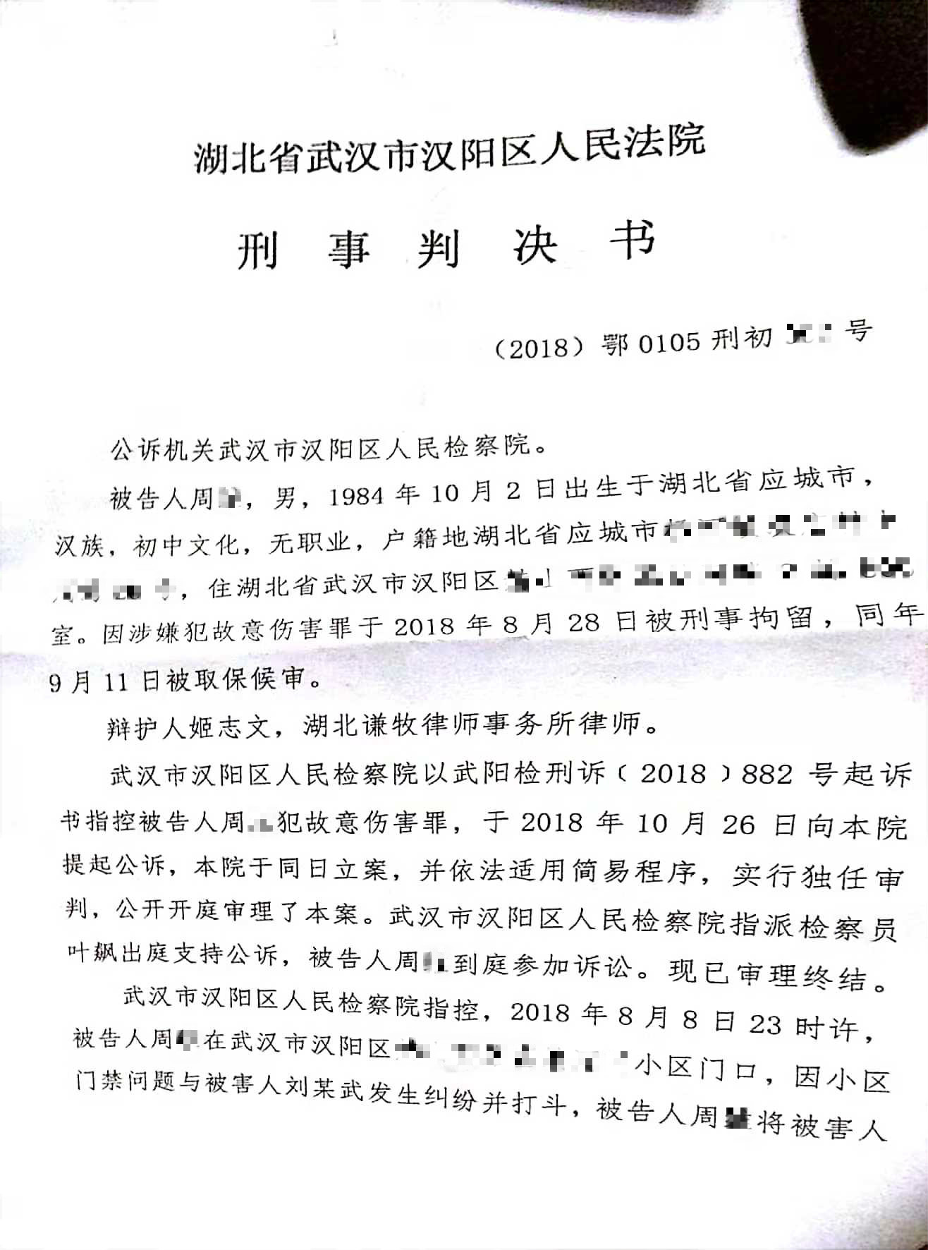 故意伤害罪,怎么争取缓刑?