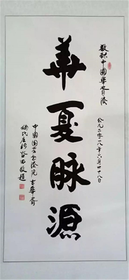 陕西华胥文化发展有限公司