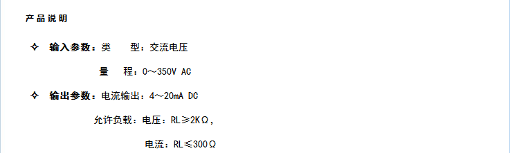 西安世超电气有限公司电量变送器仪表操控装置