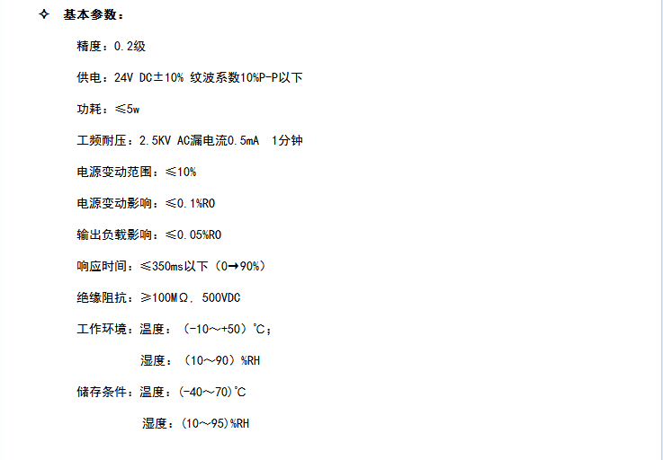 西安世超电气有限公司电量变送器仪表操控装置