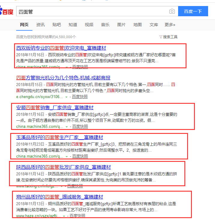 郑州网络推广公司