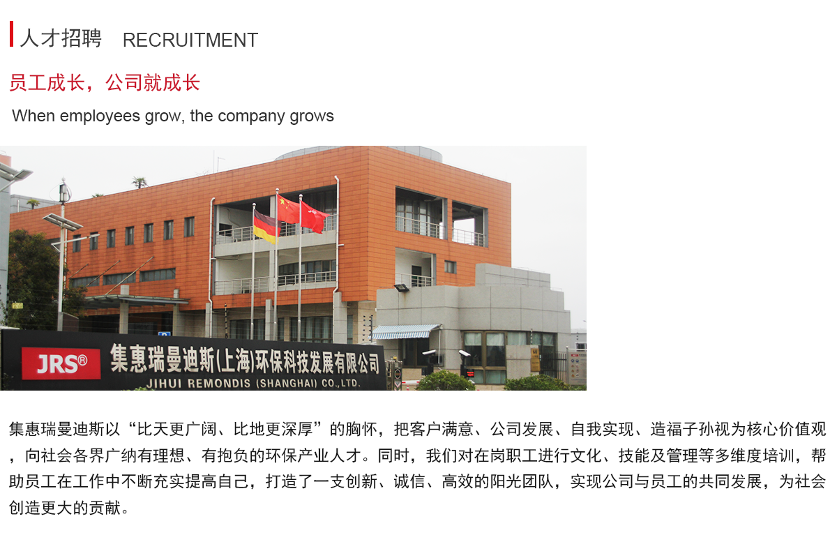 集惠瑞曼