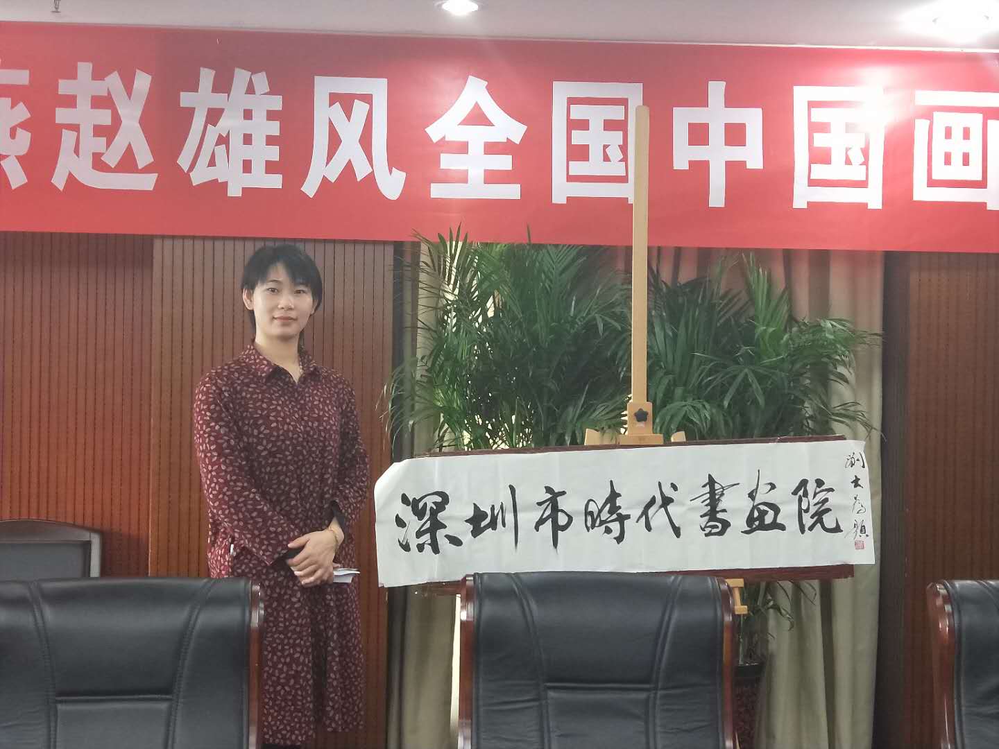 青年画家赵丹