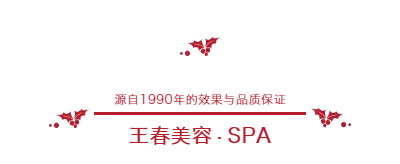 美容