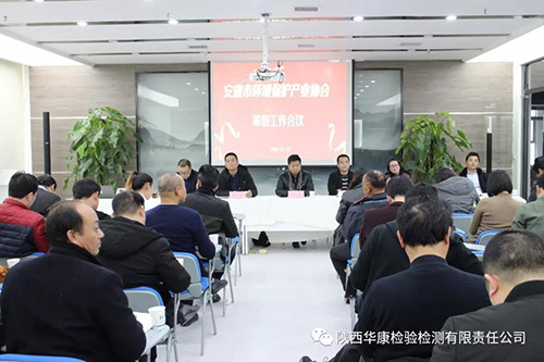 陕西华康检验检测有限责任公司