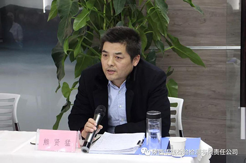 陕西华康检验检测有限责任公司