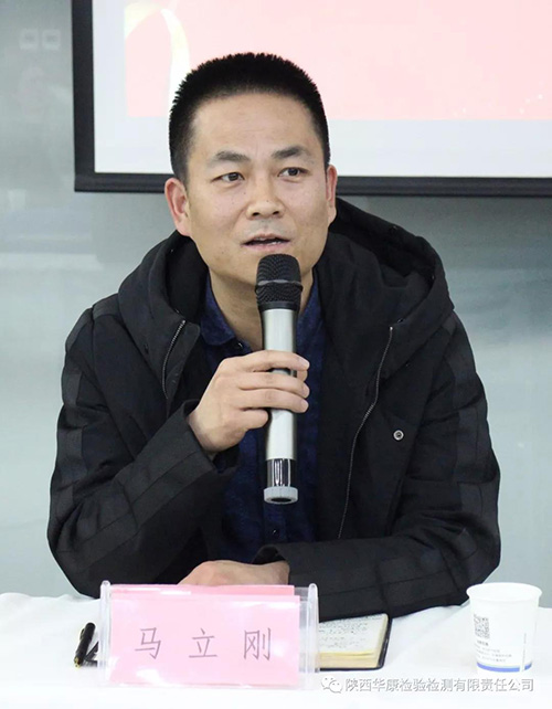 陕西华康检验检测有限责任公司