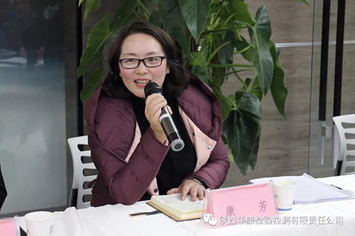 陕西华康检验检测有限责任公司