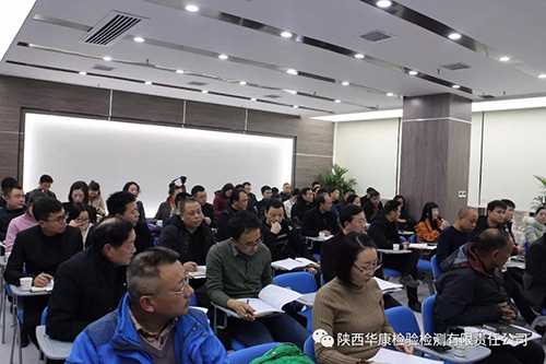 陕西华康检验检测有限责任公司