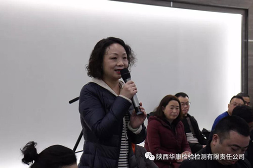 陕西华康检验检测有限责任公司