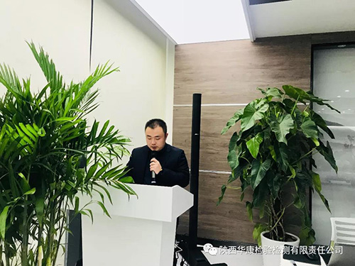 陕西华康检验检测有限责任公司