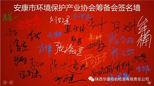 陕西华康检验检测有限责任公司