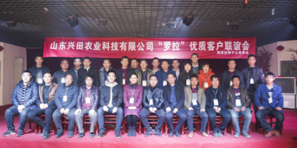 1546131875522985.jpg “罗拉”客户联谊会