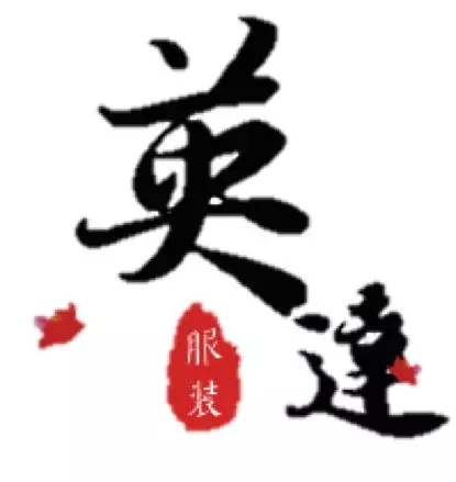 苏州英达服装技术培训学校招生简章