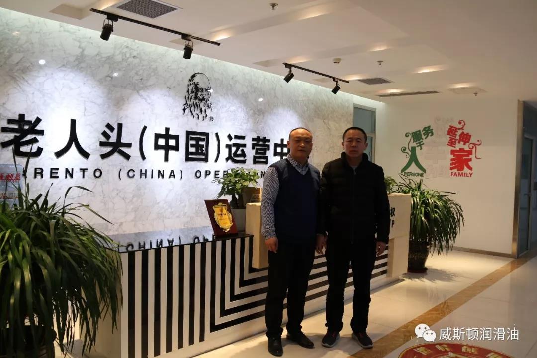 兩位老總 濟南威斯頓