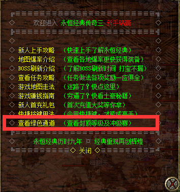 1546767280679654.png 传奇三