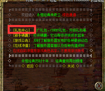 1546767505593351.png 传奇三