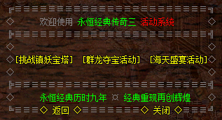 1546767969527788.png 传奇三