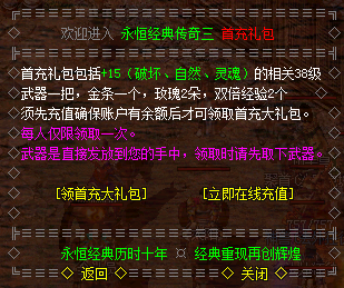 1546768042843691.png 传奇三