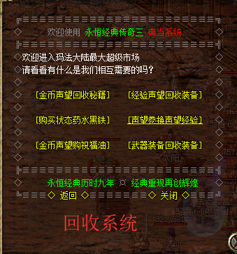 1546768444460923.png 传奇三