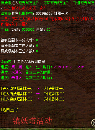 1546768751718383.png 传奇三