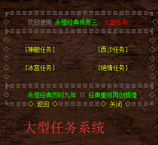 1546768847102093.png 传奇三