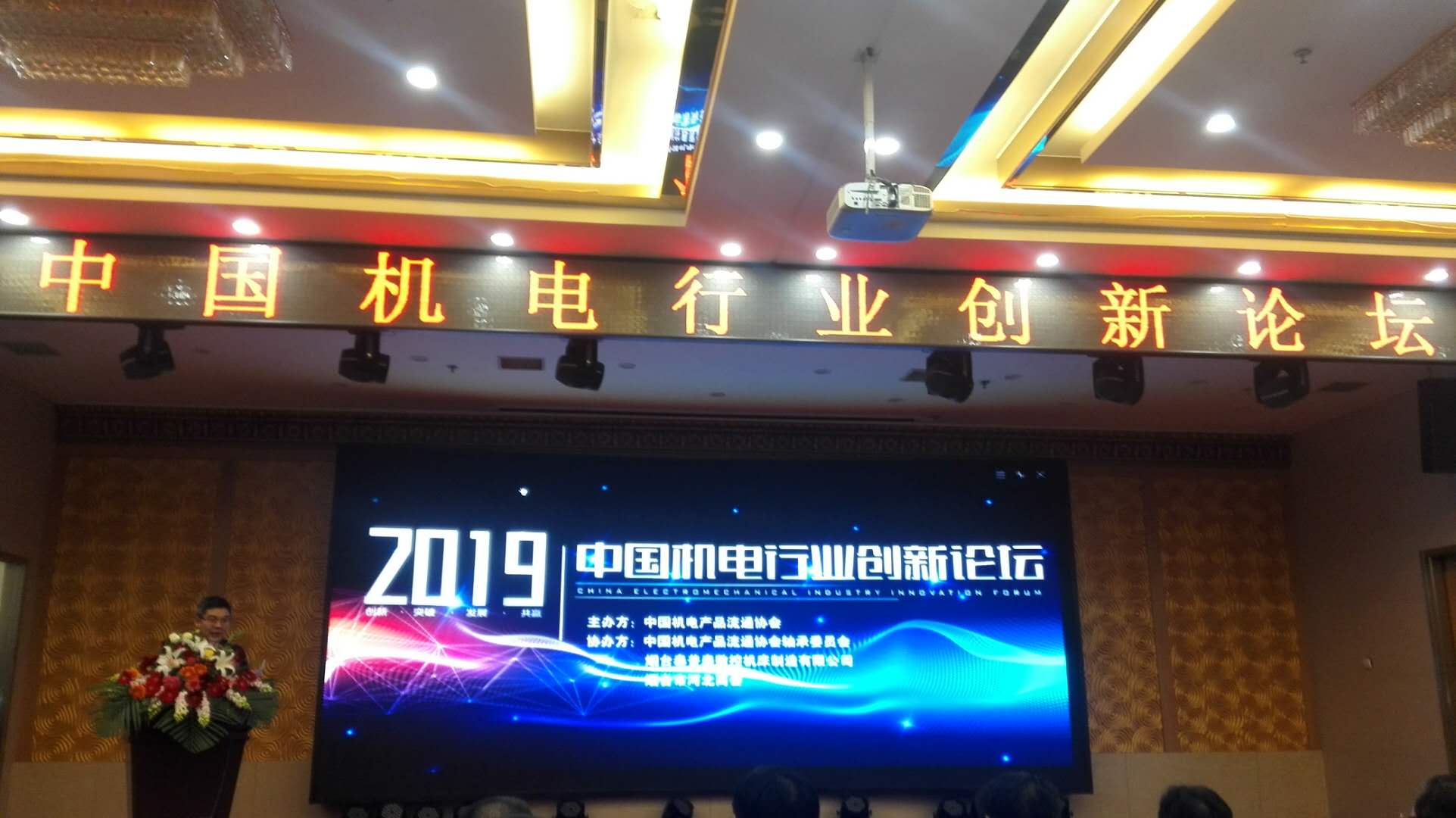 1546938619947574.jpg 腾远控股集团腾远工业装备发展有限公司荣获中国机电流通协会bwin下载app专业委员会授予中国优 秀bwin下载app经销商企业