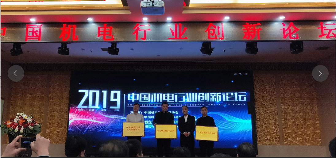 1546938756942625.png 腾远控股集团腾远工业装备发展有限公司荣获中国机电流通协会bwin下载app专业委员会授予中国优 秀bwin下载app经销商企业