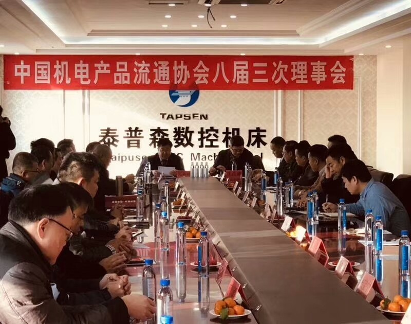1546938860938927.jpg 腾远控股集团腾远工业装备发展有限公司荣获中国机电流通协会bwin下载app专业委员会授予中国优 秀bwin下载app经销商企业