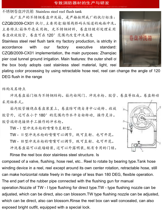 卷盘冲洗箱