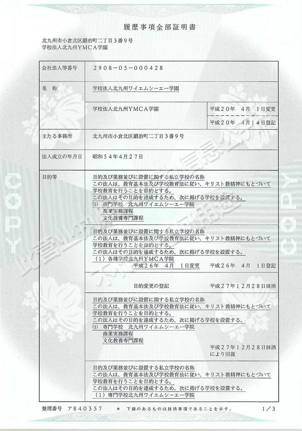 资质