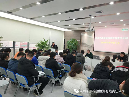 陕西华康检测公司