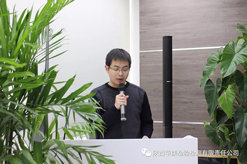 陕西华康检测公司