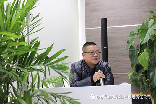 陕西华康检测公司