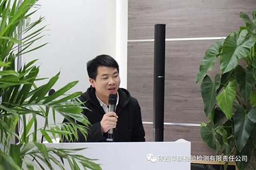 陕西华康检测公司