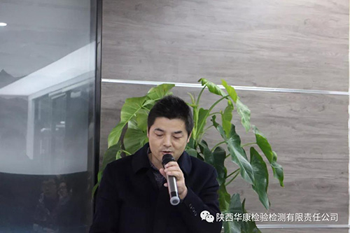 陕西华康检测公司