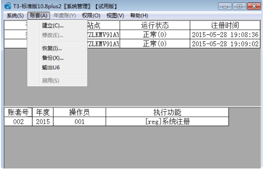 哈尔滨速达软件